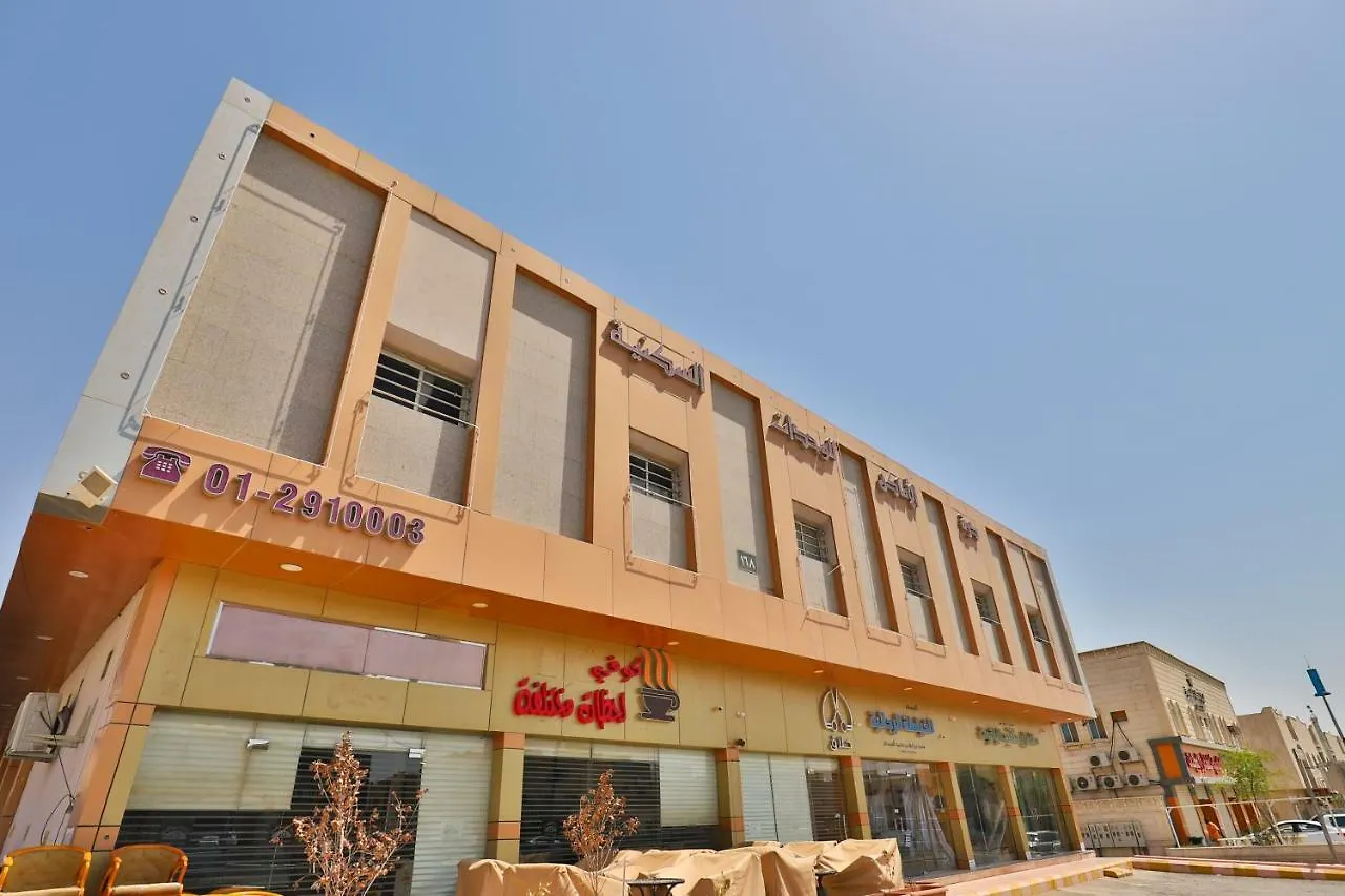 Durrat Alamaken Furnished Apartments Rijad 4*,  Arabia Saudyjska